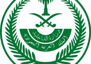 تفاصيل جريمة قاتل رجل الأمن الذي نفذ فيه حد الحرابة اليوم بمنطقة عسير