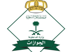“الجوازات” تُشهر بمواطنين ومقيم وتعاقبهم بالسجن والغرامة 370 ألف ريال لنقلهم حجاجاً بدون تصريح