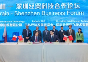 البحرين توقّع ثماني اتفاقيات هامة لتعزيز العلاقات التجارية مع شنجن الصينية