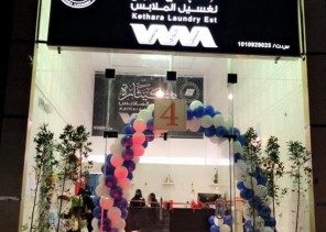 افتتاح مغسلة ملابس يديرها كادر نسائي سعودي في الرياض