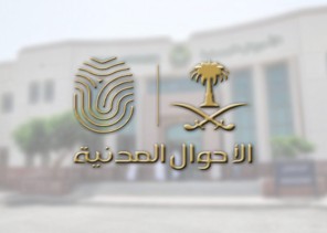 الأحوال المدنية: 3 حالات لتغيير الصورة الشخصية في الهوية الوطنية