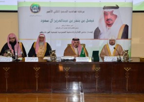 أمير الرياض يرأس اجتماع مجلس الإدارة والجمعية العمومية لجمعية البر بالمنطقة