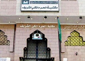 تعرّف على تاريخ وقيمة مكتبة الحرم المكي وكيف تحفظ المخطوطات الأثرية بها (فيديو)