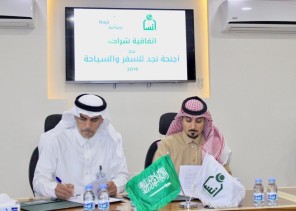 تعاون مشترك بين جمعية إنسان ووكالة أجنحة نجد للسفر والسياحة