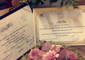 “جائزة التميز للمعلمة البحراني”