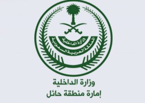 توضيح مهم من إمارة حائل بشأن إعلان الوظائف الشاغرة