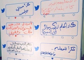 الكلية التقنية للبنات بالجوف تحتفي بيوم المعلم