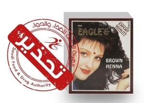 “الغذاء والدواء” تحذّر من منتجين لحناء الشعر