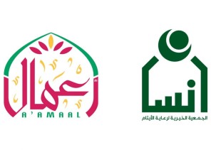 مذكرة تعاون مشترك بين جمعيتي إنسان وأعمال