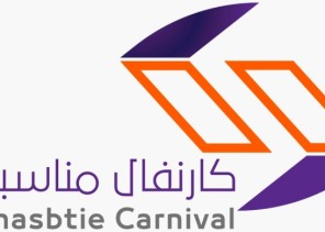 الجوف تحتضن كرنفال مناسبتي لخدمة المقبلين على الزواج