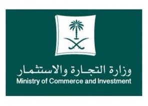 “التجارة” تشهر بـ10 مواطنين حرروا شيكات بدون رصيد.. وتعاقبهم بالسجن والغرامة