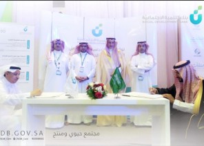 تنمية أبوعريش تأسس مع بنك التنمية محفظة إقراض بمليوني ريال