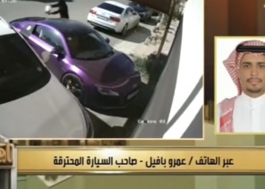 بالفيديو.. صاحب السيارة الفارهة المحترقة بجدة يكشف تفاصيل جديدة