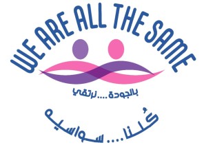 بالجودة نرتقي في الثانوية الخامسة والمتوسطة السادسة بالمبرز