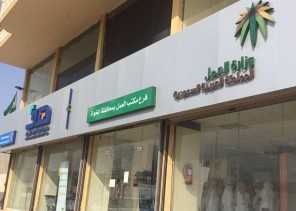 موظف سعودي يعمل 11 ساعة يومياً مقابل 3 آلاف فقط.. و”العمل” و”الإمارة” تنصفانه