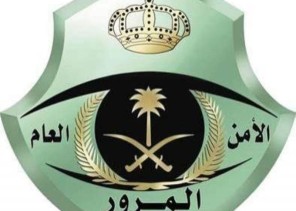 اجتماع لجنة السلامة المرورية الثالث في إدارة مرور منطقة الجوف