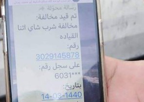 “المرور”: مقطع تحرير مخالفة “شرب الشاي أثناء القيادة” غير صحيح