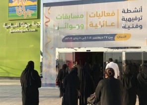أرض الأحساء تحتضن مقيمات تأهيل إناث الدمام