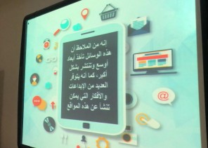 تعليم مكة ينفذ دورة إعلامية عن إدارة حسابات المدرسة بمواقع التواصل الاجتماعي