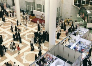 وزارة الإعلام تقيم معرض كتاب للطفل بمركز الملك فهد الثقافي بالرياض