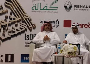 مشاريع وزارة الإسكان مع القطاع الخاص في ورشة عمل بالرياض