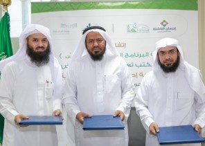 اتفاقية تعاون وشراكة لتعزيز قيمة الإحسان لدى 1200 طفلا