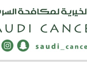 جمعية مكافحة السرطان تنظم فعالية اليوم العالمي للسرطان 2019 باستضافة مركز الرياض بارك