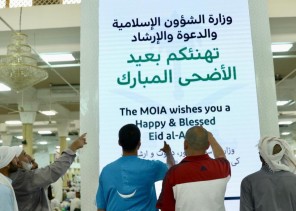 بتوجيه ” ال الشيخ ” عرضت نصائح توجيهية وعبارات ارشادية لضيوف الرحمن