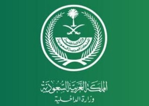 بيان رسمي من “الداخلية” بشأن مصوِّر مشهد الأطفال في سباق الوفاء للشهداء