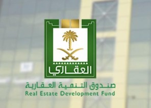 الموافقة على تمكين المرأة من شراء المساكن الممولة بقروض من الصندوق العقاري