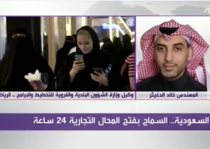 مسؤول في وزارة البلدية : قرار السماح بفتح المحلات التجارية 24 ساعة ليس له علاقة بفتح المحال وقت الصلاة!