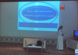 مفاهيم خاطئة في استراتيجيات التعلم النشط) بتعليم الاحساء