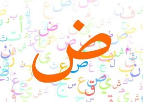 في اليوم العالمي للغة العربية.. 24 خطأ لغوياً شائعاً