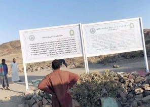 مصادر: “الشؤون الإسلامية” توجه ببناء “مسجد حليمة السعدية” التاريخي في بني سعد