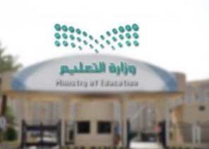 “التعليم” تحذر المعلمين من الانسياق وراء أخبار مغلوطة حول نسب حركة النقل