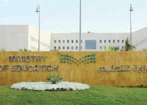 مصادر وزارة التعليم تفتح باب التقاعد المبكر