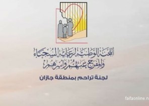 فاعلة خير تسهم في إطلاق 4 من سجناء الديون بحازان