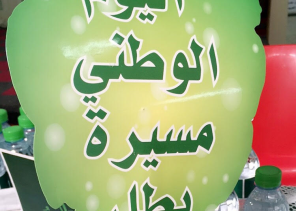 متوسطة وأبتدائية الخفيج  للبنات تحتفل باليوم الوطني”88″