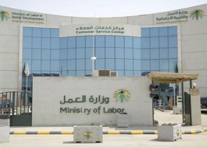 توضيح مهم من “العمل” قيام صاحب العمل بأي نوع من التمييز بين المتقدمين للعمل لديه يعرضه للغرامة 20 ألف ريال