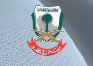 “رئاسة أمن الدولة” تُحذر من الألعاب التي تروج للإباحية والتعرض لرجال الأمن والإخلال بالأنظمة