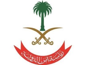 “أمن الدولة”: استهداف محدود لمحطتي ضخ تابعتين لـ”أرامكو” في الدوادمي وعفيف