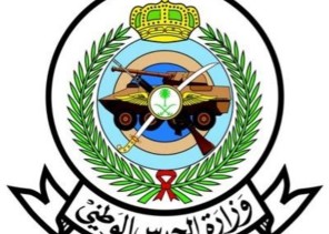 “الحرس الوطني” يعلن عن 53 وظيفة هندسية وإدارية وفنية شاغرة.. والتقديم عبر “جدارة”