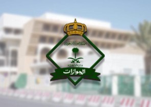 “الجوازات”: التعليمات تمنح أمهات أبناء المواطنين إقامة مجانية دائمة وفق هذه الشروط