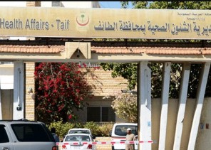 وفاة ثلاثينية بعد عملية تكميم بمستشفى خاص بالطائف.. و”الصحة” تحقق وتمنع سفر الطاقم الطبي