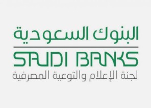 “البنوك السعودية” تحذر العملاء من رسائل احتيالية عبر البريد الإلكتروني
