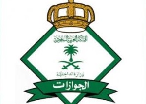 “الجوازات” تصدر 7 قرارات إدارية بحق مخالفين لأنظمة الحج