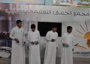 طلاب الخندق بالجوف يحتفون بمعلميهم في يومهم العالمي