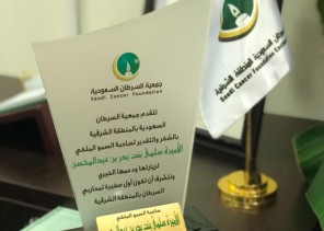 الأميرة سلمى بنت بدر بن عبدالمحسن أول سفيرة لمحاربي السرطان بالشرقية