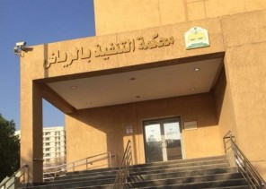 ورثة حجبوا الميراث عن أبناء شقيقتهم المتوفاة فباعته المحكمة في “المزاد”