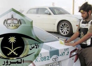 توجيه عاجل لـ” رجال المرور الميدانيين ” !